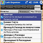 Inesoft Cash Organizer 2007 Premium